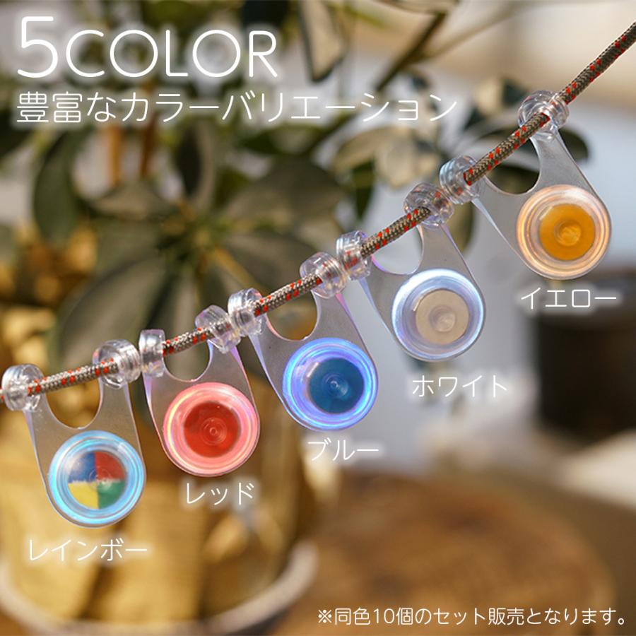 ロープライト キャンプ 10個セット テントライト ガイロープ