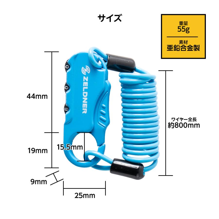 サドルロック ヘルメットロック ワイヤーロック ケーブルロック