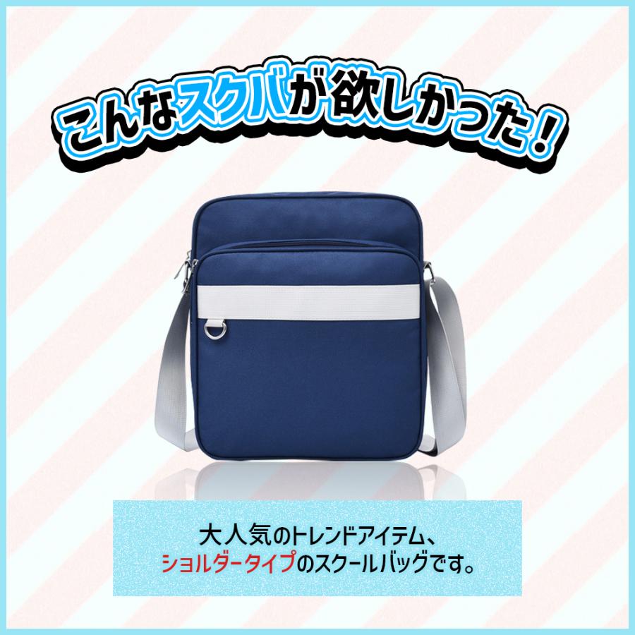 ナイロンショルダーバッグ スクールバッグ サブバッグ 通学 学生 韓国 楽天市場】【送料無料】ナイロン 学生 通学 韓国 スクバ 可愛い 軽量