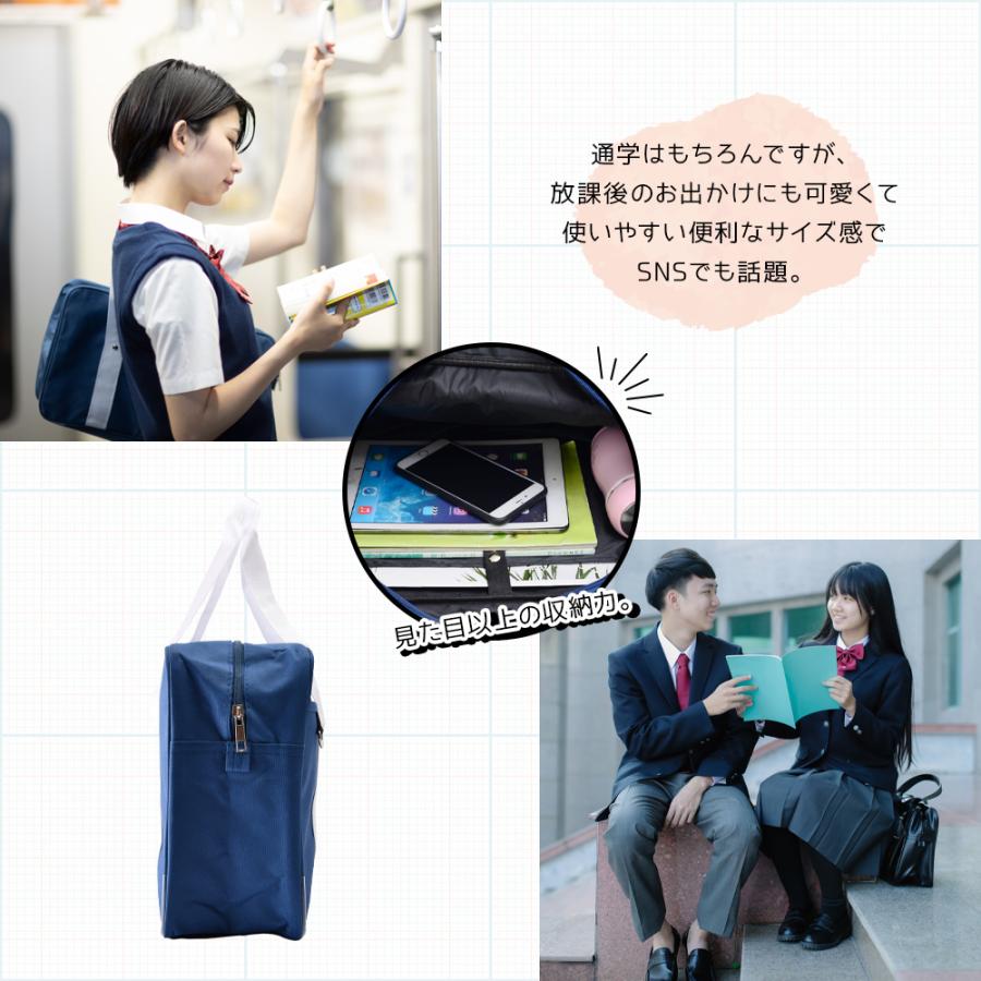 スクールバッグ サブバッグ 通学バッグ スクールバック 中学生 女子