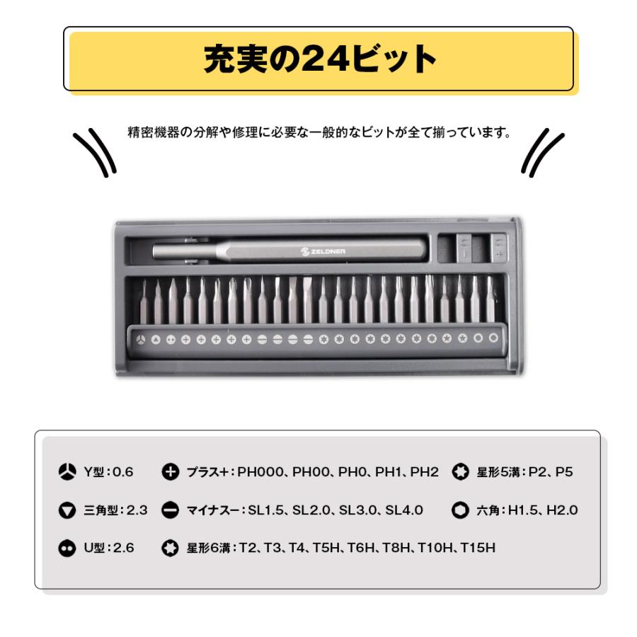 精密ドライバーセット ビット 24本 磁気 精密ドライバー アルミ合金 持ち運び便利 多機能 修理 DIY｜hobbyone｜04