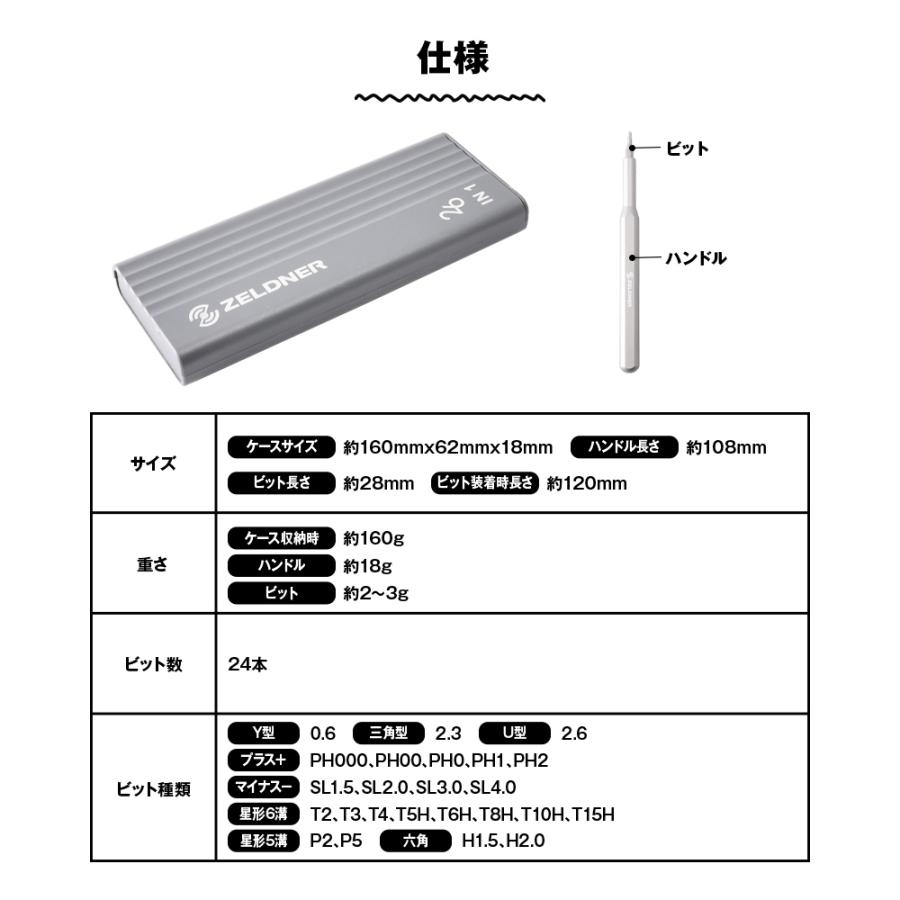 精密ドライバーセット ビット 24本 磁気 精密ドライバー アルミ合金 持ち運び便利 多機能 修理 DIY｜hobbyone｜08