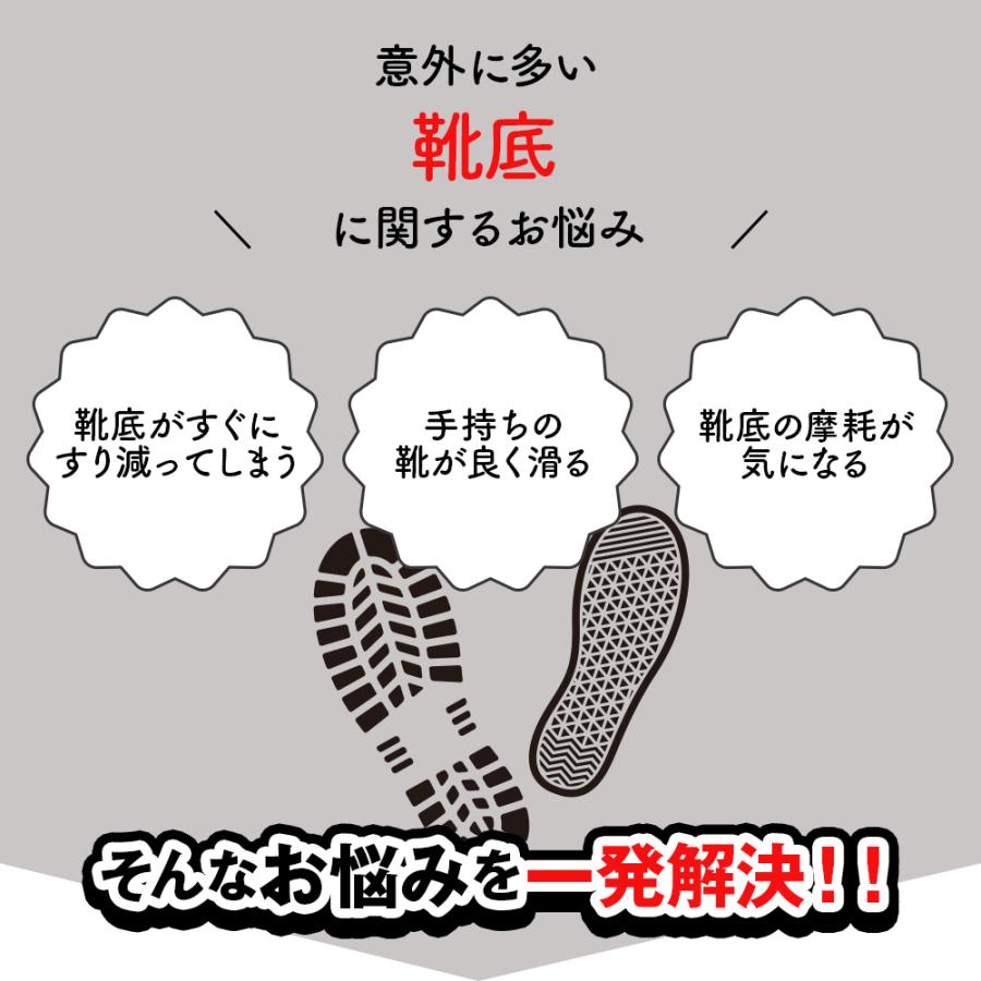 靴底 滑り止め 4足セット 貼る 靴底保護パッド 摩耗防止ソールシール 高粘着両面テープ付き 貼るだけ 靴底グリップ 靴擦れ防止 靴修理パッド 爆買 | ZELDNER | 01