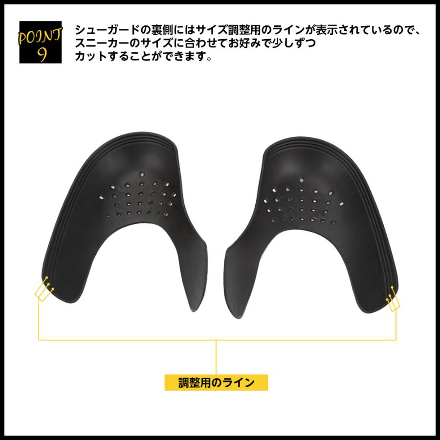 シューガード 4足8個セット スニーカー メンズ 履きジワ 防止 靴 シューガード 4足8個セット スニーカー メンズ 履きジワ 防止 靴
