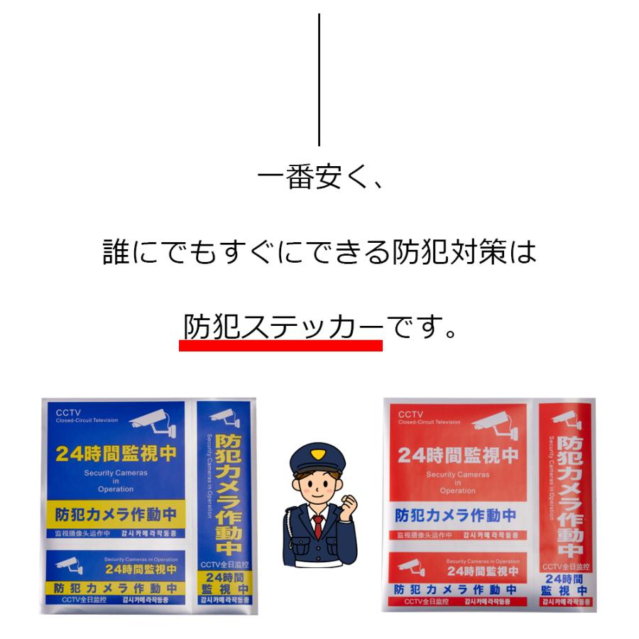 防犯ステッカー 【3セット9枚セット】 防犯シール セキュリティ