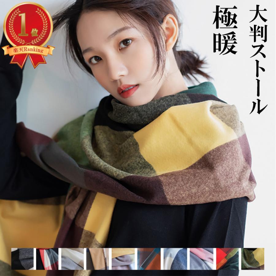 ストール 大判 秋 冬 レディース 全10色 カシミヤタッチ 上質 高品質 チェック 春夏 厚手 ひざ掛け ロング マフラー ネックウォーマー Stole 01 Hobbyoneヤフー店 通販 Yahoo ショッピング