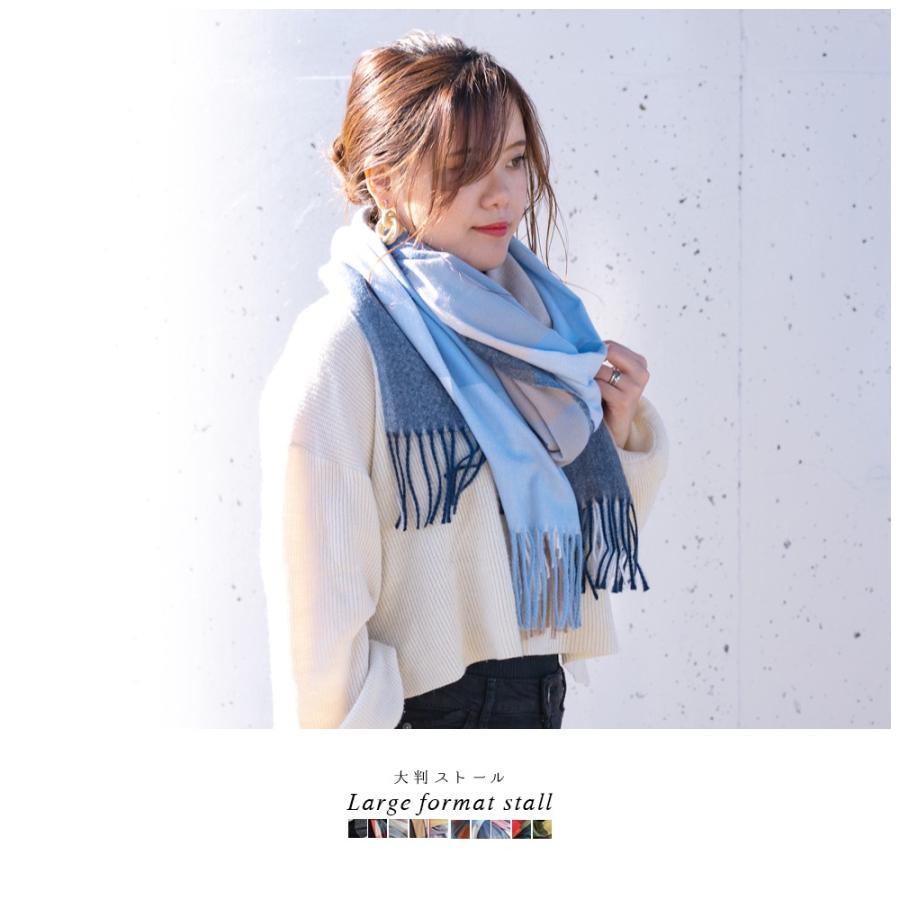 ストール 大判 秋 冬 レディース 全10色 カシミヤタッチ 上質 高品質