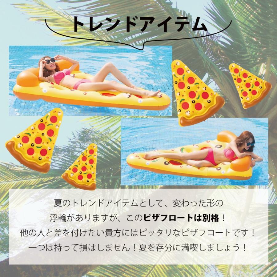 ピザ 浮き輪 ビッグサイズ 188cm 浮輪 うきわ プール ビッグフロート