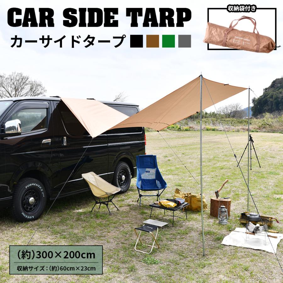 カーサイドタープ タープ テント 車用 日よけカーテント 設営 カーサイドタープ タープ テント 車用 日よけカーテント 設営