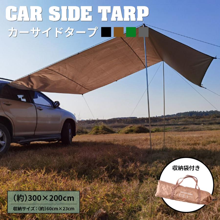 カーサイドタープ タープ テント 車用 日よけカーテント 設営 カーサイドタープ タープ テント 車用 日よけカーテント 設営