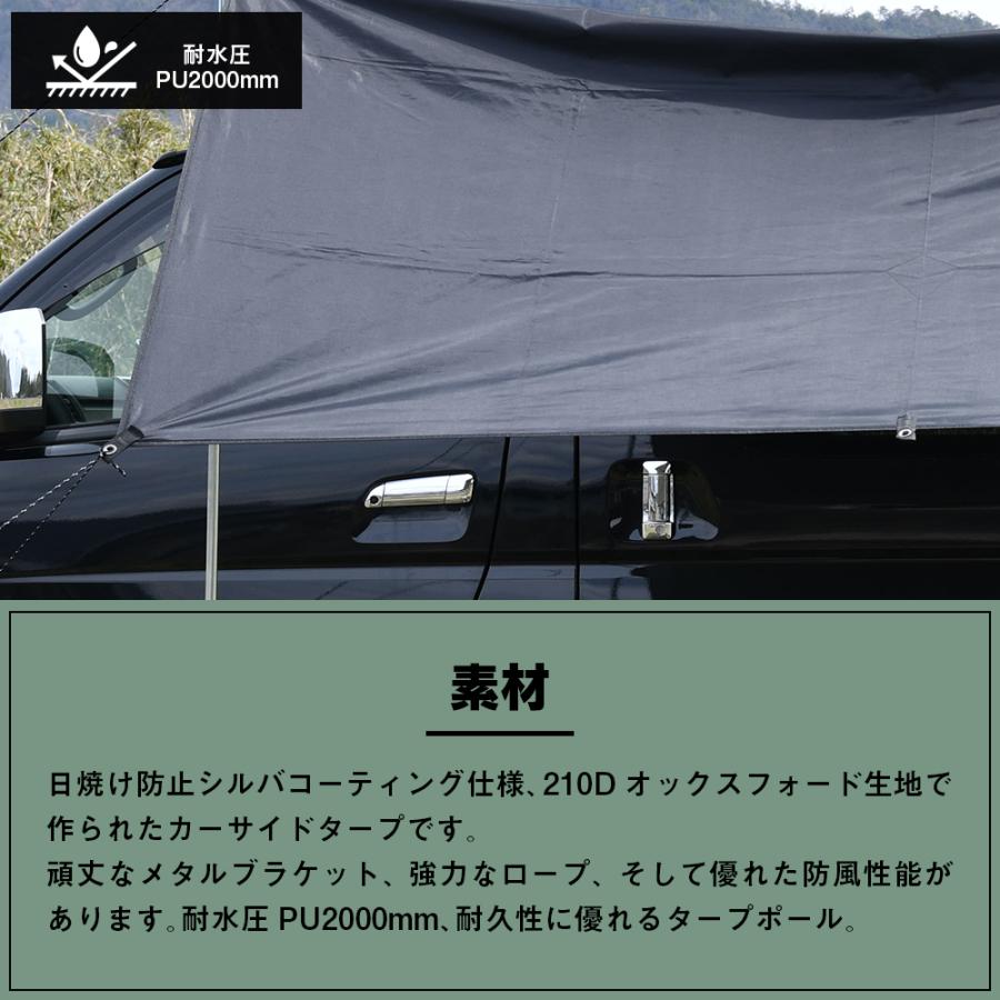 カーサイドタープ タープ テント 車用 日よけカーテント 設営簡単 2〜4人用 キャンプ テント アウトドア 公園 登山 車中泊 日よけと防雨｜hobbyone｜09