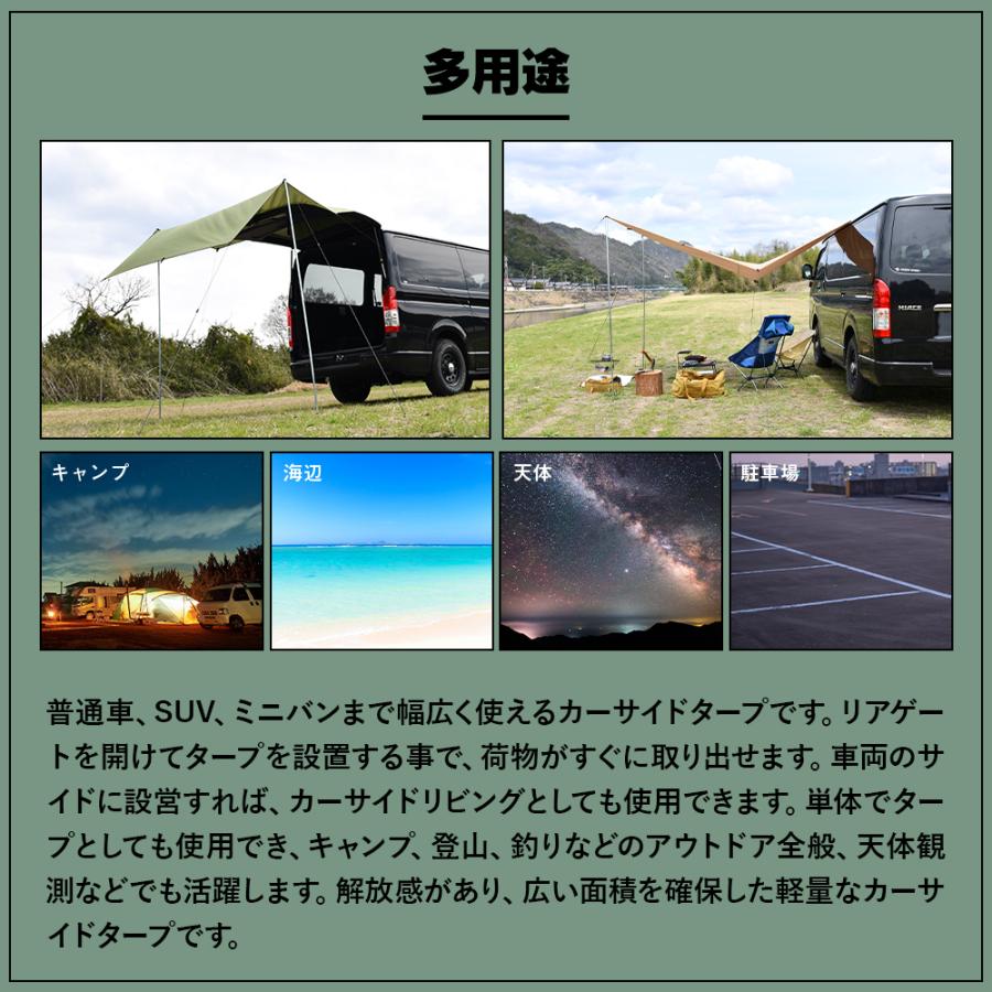 カーサイドタープ タープ テント 車用 日よけカーテント 設営簡単 2〜4人用 キャンプ テント アウトドア 公園 登山 車中泊 日よけと防雨｜hobbyone｜12