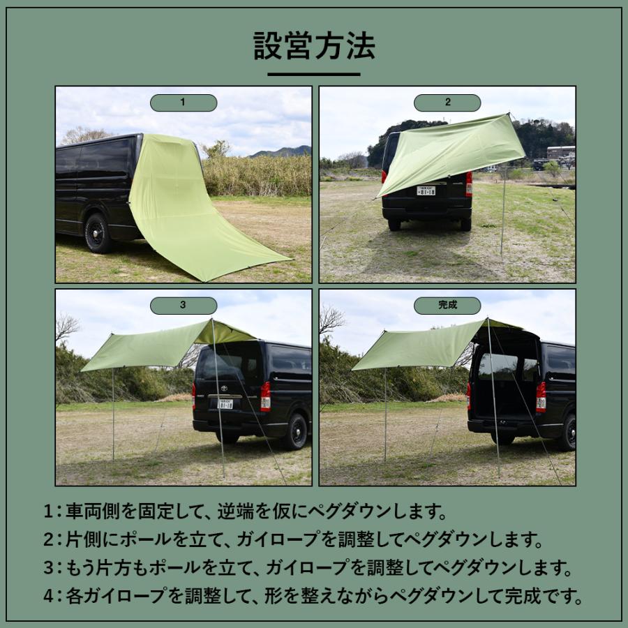 カーサイドタープ タープ テント 車用 日よけカーテント 設営簡単 2〜4人用 キャンプ テント アウトドア 公園 登山 車中泊 日よけと防雨｜hobbyone｜13