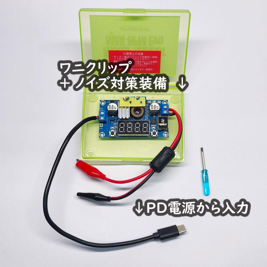 ミニ四駆 Over Drive モーターランナー EVO フルセット (本体＋収納