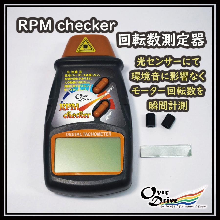 ミニ四駆 Over Drive RPM checker (回転数測定器) RPMチェッカー 9V 治