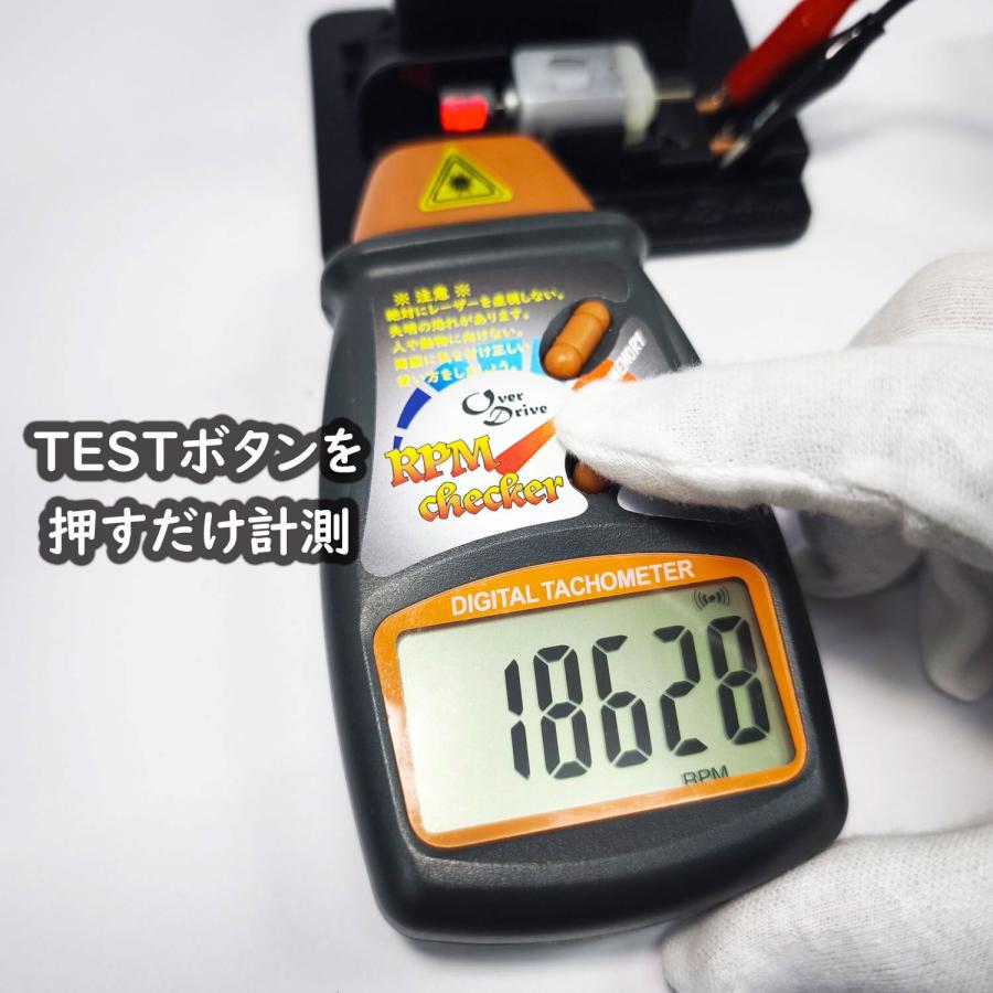 ミニ四駆 Over Drive RPM checker (回転数測定器) RPMチェッカー 9V 治