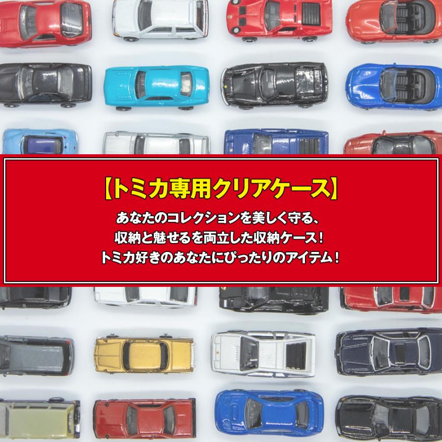 トミカ用ケース 81L7uX51+5L._UF894,1000_QL80_.jpg