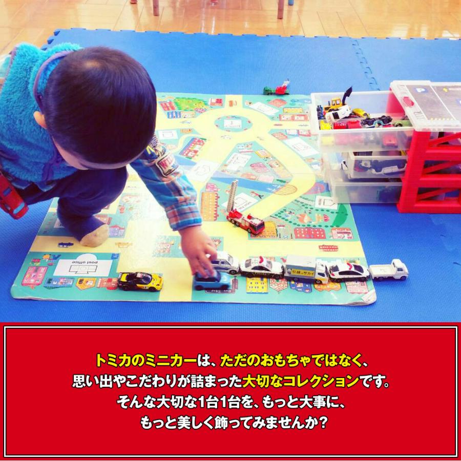 トミカ ケース 20枚セット ミニカー クリアケース オリジナルケース