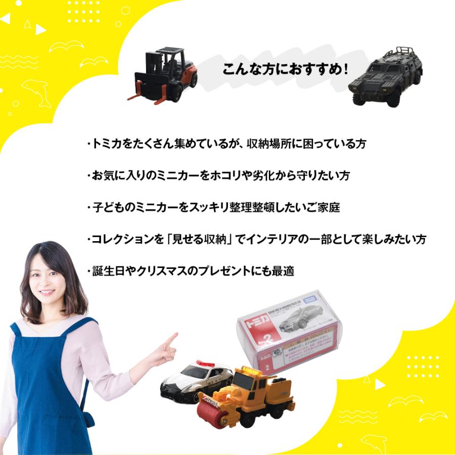 トミカ ケース 20枚セット ミニカー クリアケース オリジナルケース