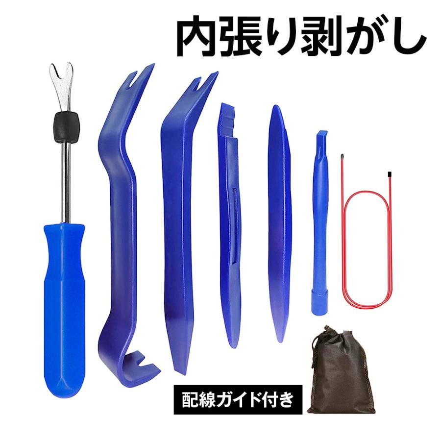 内装剥がし 内張り剥がし 6点セット パネルはがし 脱着工具 内張はがし