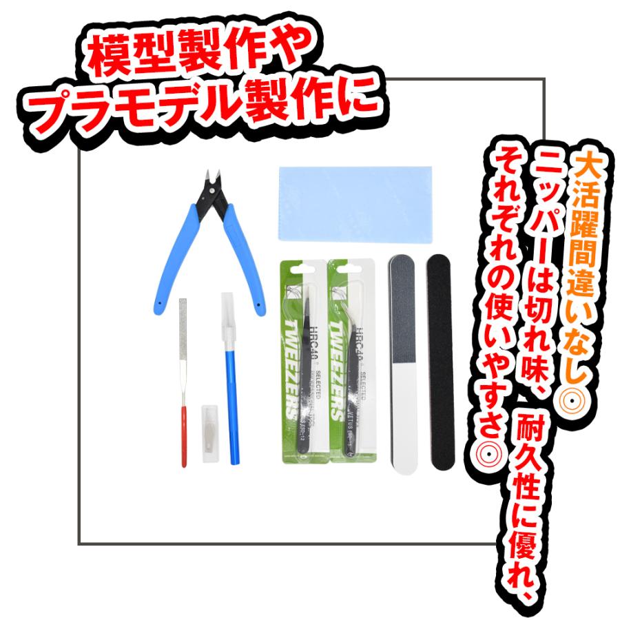 みー 2点セット ツールセット 模型 工具 プラモデル用工具 9点セットプラモデル