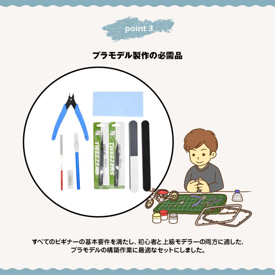 ツールセット 模型 工具 プラモデル用工具 9点セットプラモデル
