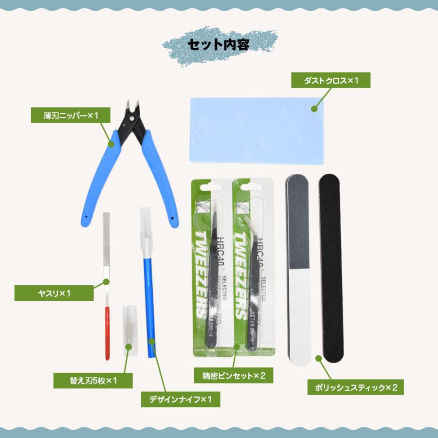 みー 2点セット ツールセット 模型 工具 プラモデル用工具 9点セットプラモデル