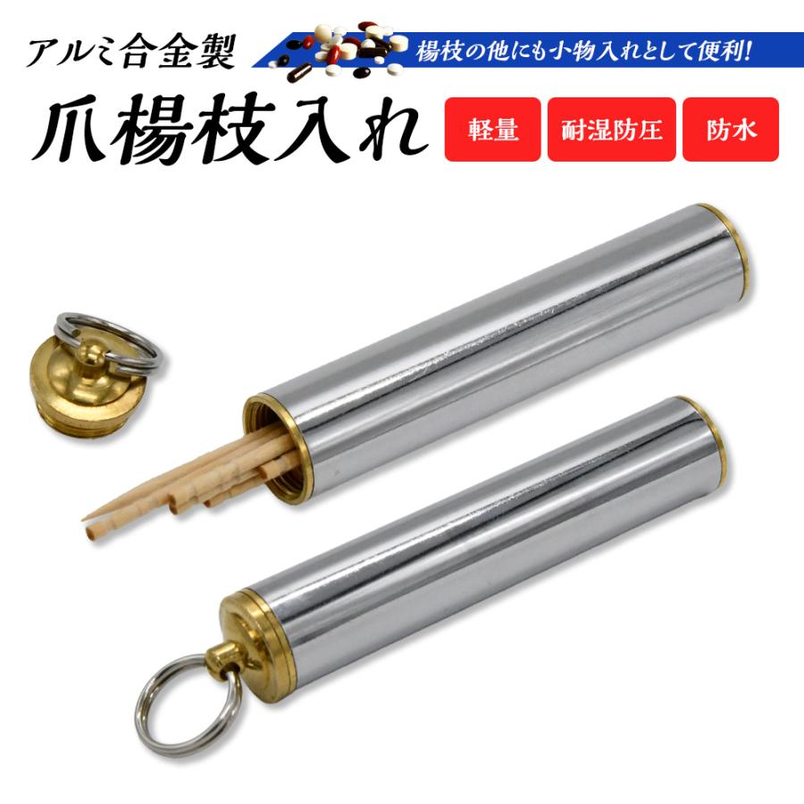 爪楊枝入れ 爪楊枝ケース つまようじボックス 携帯用 つまようじ入れ