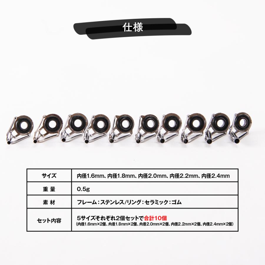 トップガイド 10個セット 釣り具 ロッドガイド ステンレス 軽量 釣竿