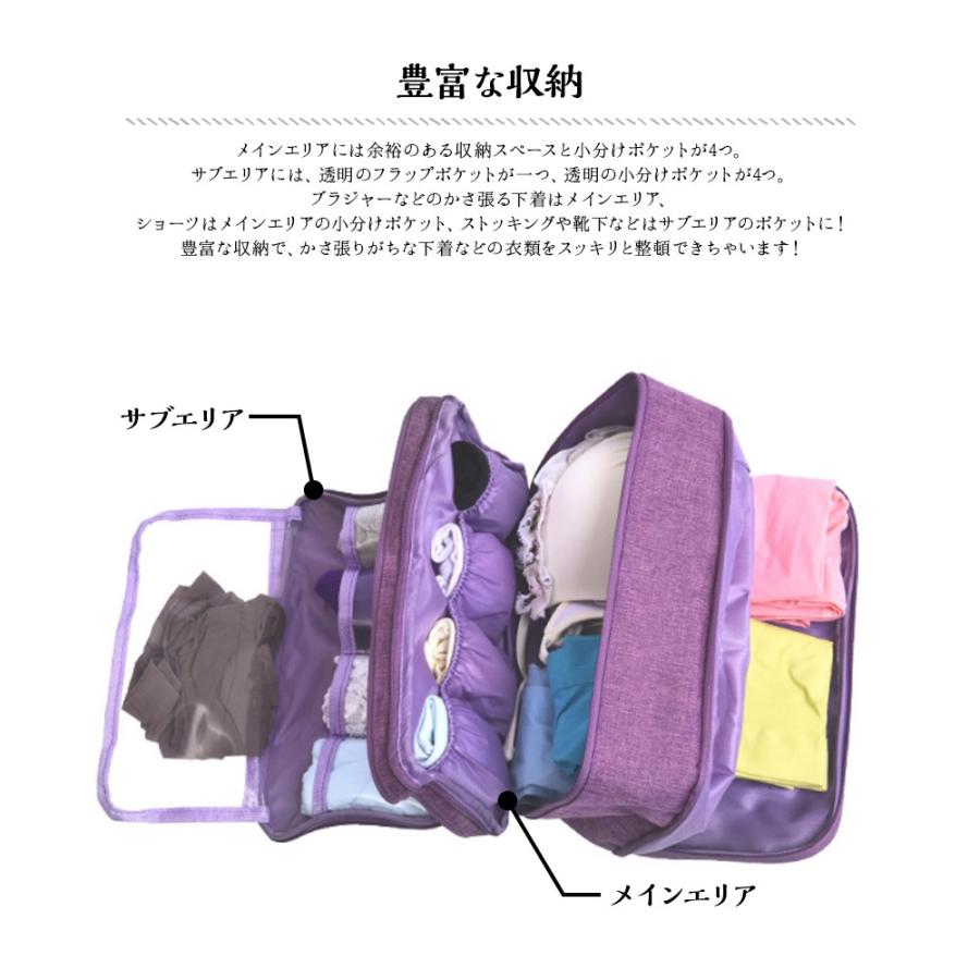 トラベルポーチ 下着 収納ポーチ ランジェリー ポーチ ケース 便利