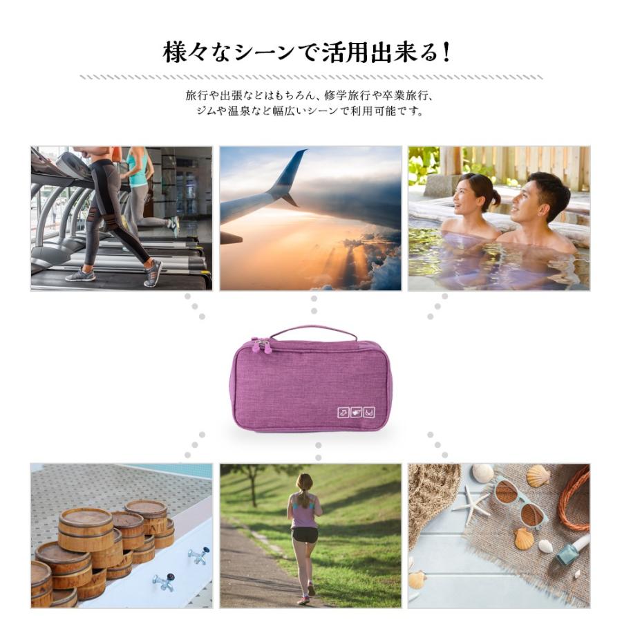 トラベルポーチ 下着 収納ポーチ ランジェリー ポーチ ケース 便利