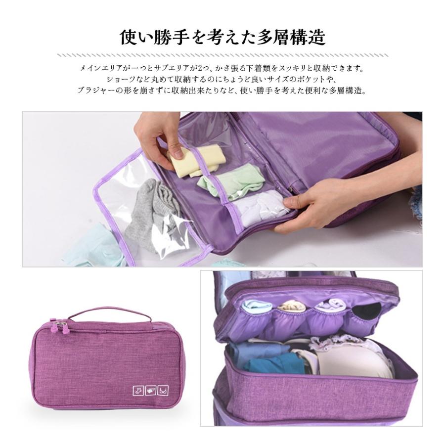 トラベルポーチ 下着 収納ポーチ ランジェリー ポーチ ケース 便利