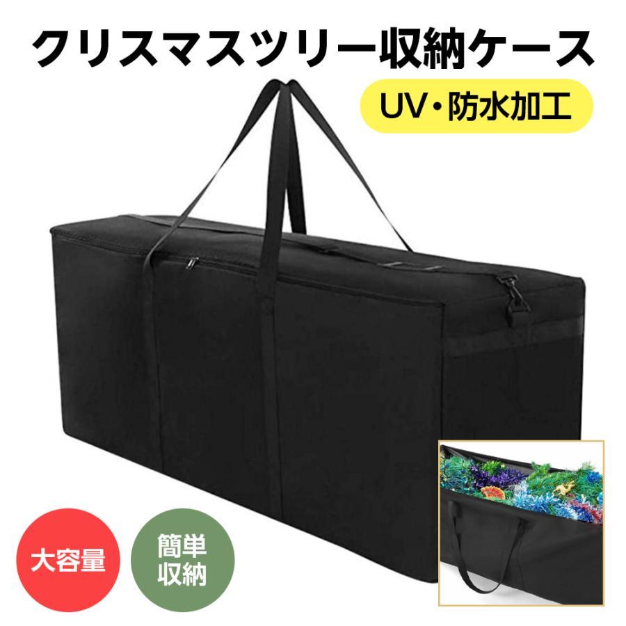 クリスマスツリー 収納 ケース バッグ 軽量 収納ケース ツリー 収納