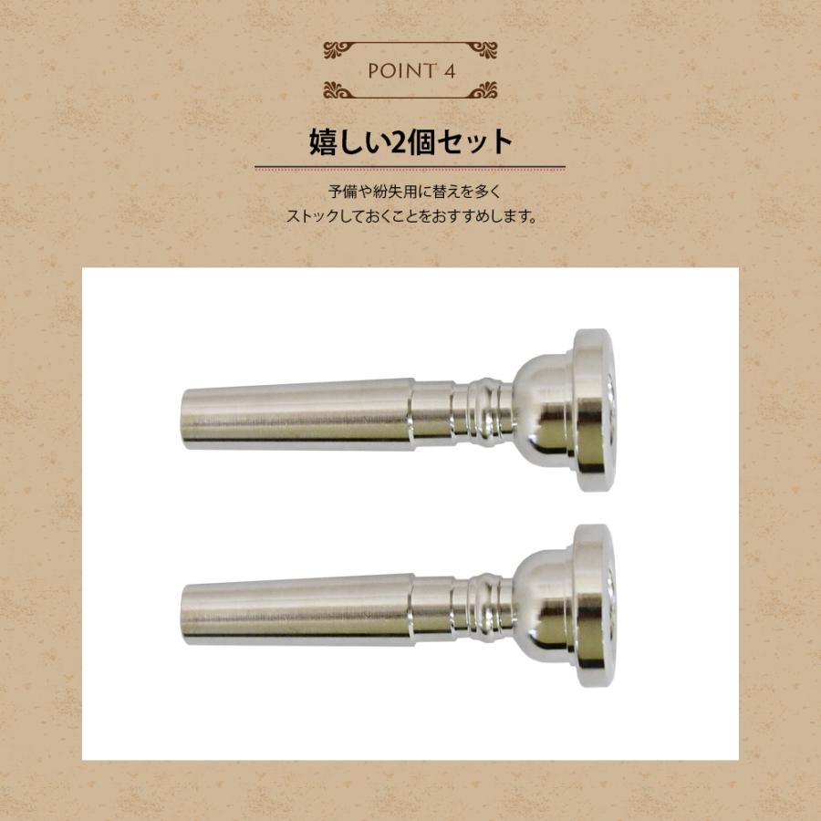 トランペットマウスピース 2個セット マウスピース 練習用 変形し