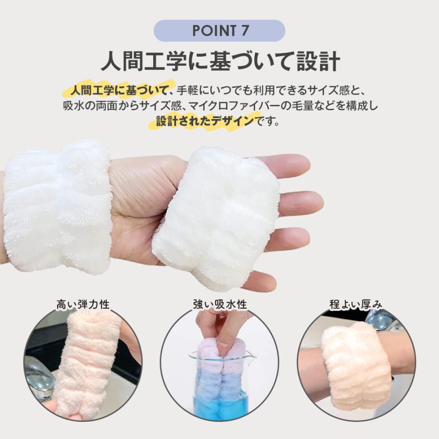 リストバンド 洗顔 手首バンド ウォッシュバンド 6点入り 吸水 速乾