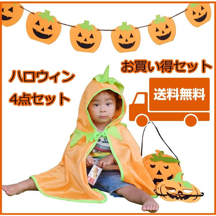 ZELDNER (ゼルドナー) ハロウィンコスチューム かぼちゃ4点セット 子供用 衣装 男女兼用｜hobbyone