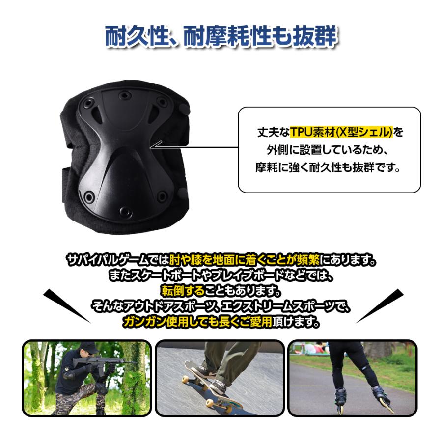 プロテクター 膝 肘 セット エルボーパッド ニ―パッド 4点セット