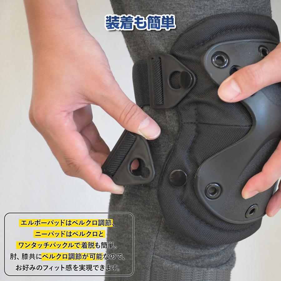 プロテクター 膝 肘 セット エルボーパッド ニ―パッド 4点セット