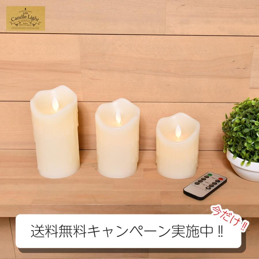 LED キャンドル ライト ゆらぎ 3本セット 香る 調光可能 リモコン付き