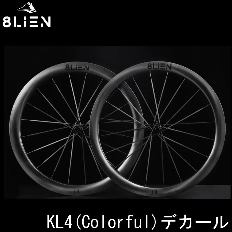 8LIEN（エイリアン）L4 Disc Carbonホイール前後セット 8LIEN エイリアン L4 Disc Carbon Wheelset ディスクブレーキ
