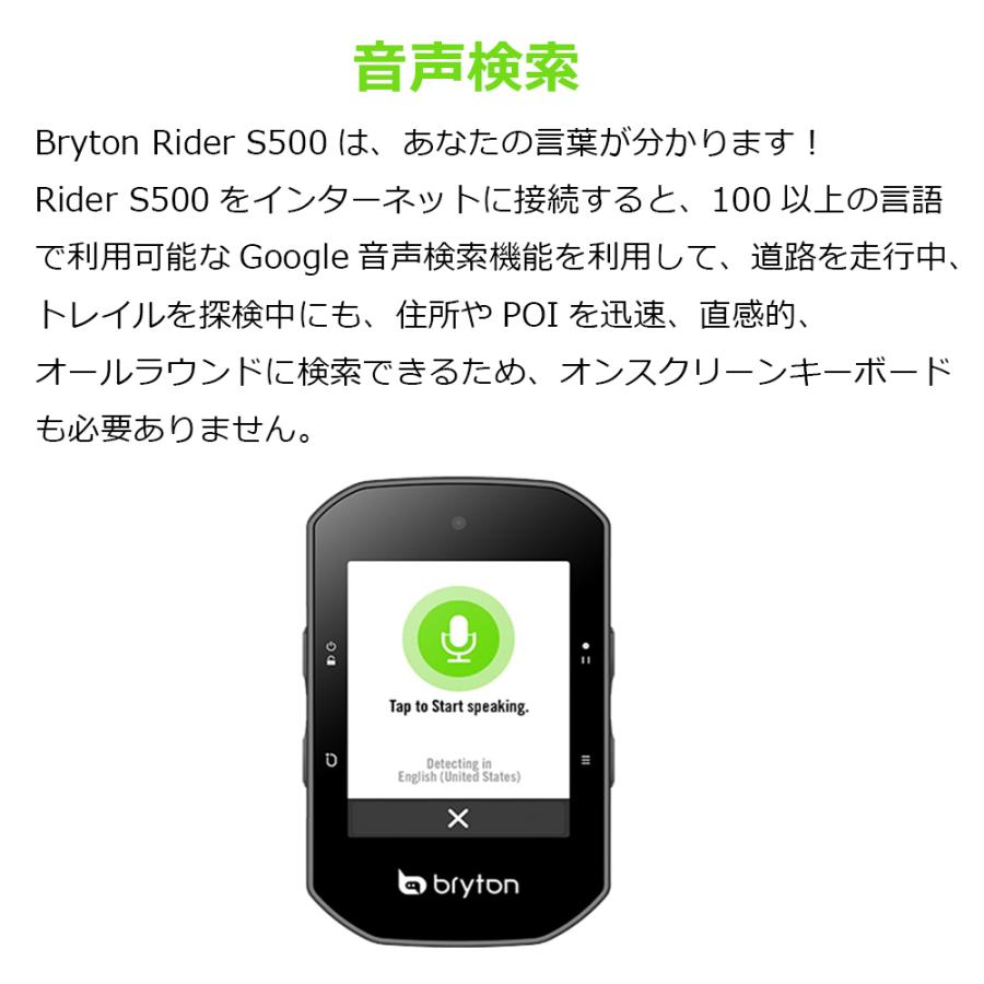 Bryton ブライトン Rider S500E ライダーS500 本体のみ : サイクル