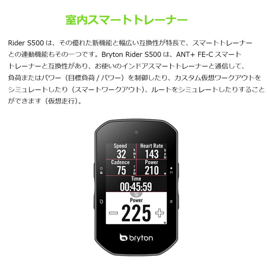【新品未使用】bryton Rider S500E サイコン セット プロ仕様のサイコン！ Rider Sシリーズに「Rider S500」が新登場