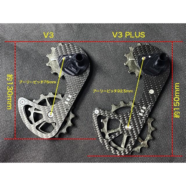 カーボンドライジャパンCDJ ビッグプーリー　V3PLUS 11S カーボンドライジャパン V3 PLUS スーパーエンプラを採用したビッグ