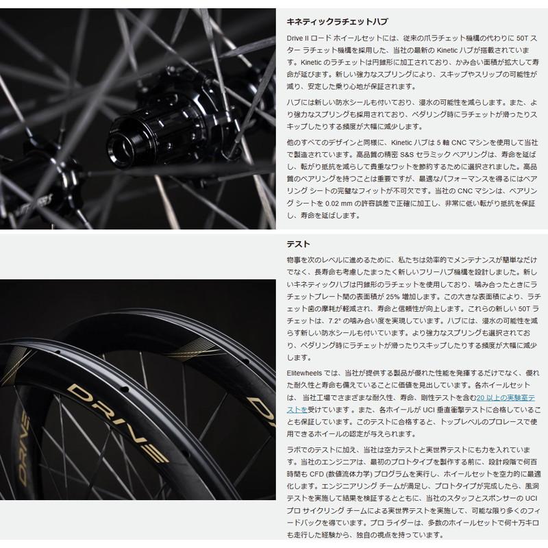 エリートホイール ディスクブレーキ Drive 40Dディスクブレーキカーボンスポークホイールセット