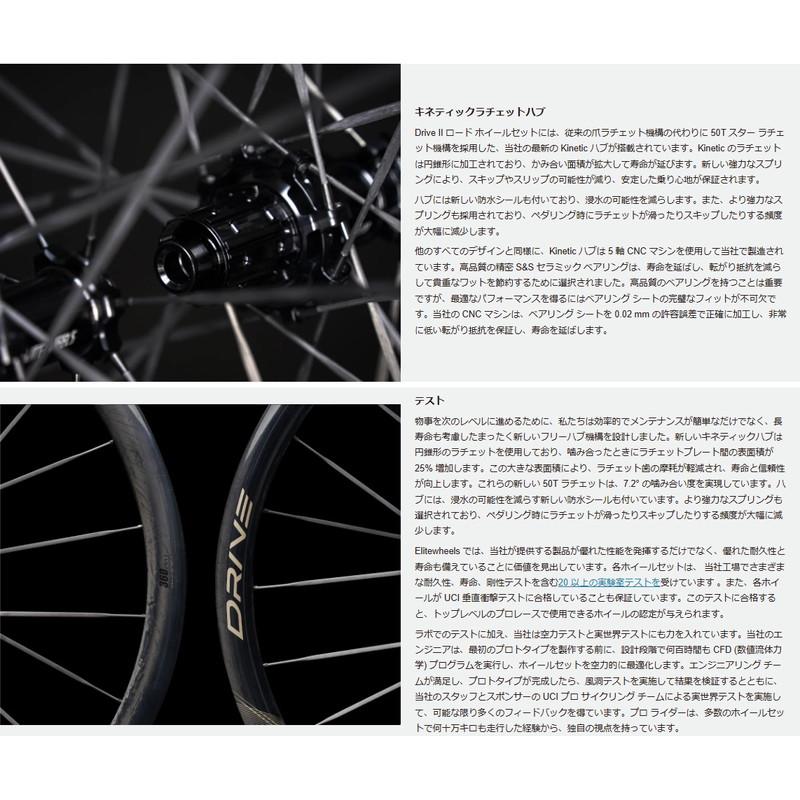 ELITEWHEELS エリートホイール Drive II 50D ドライブ2 カーボン ELITEWHEELS エリートホイール Drive II 50D ドライブ2 カーボン
