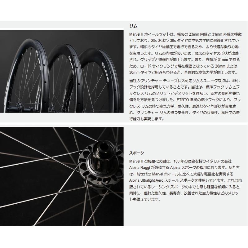 ELITEWHEELS エリートホイール Marvel II 36D マーヴェル2 ディスク