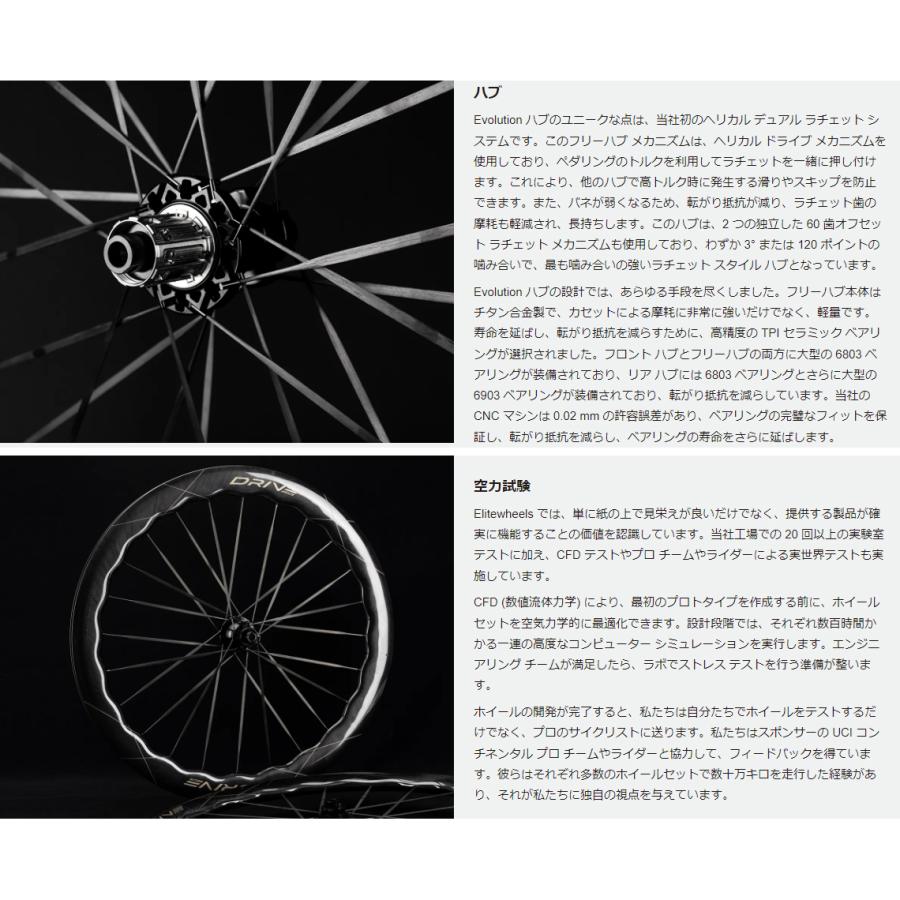 ELITEWHEELS DRIVE HELIX 46D CS カーボンホイール Drive Helix 46D ディスクブレーキカーボンロードクライミング