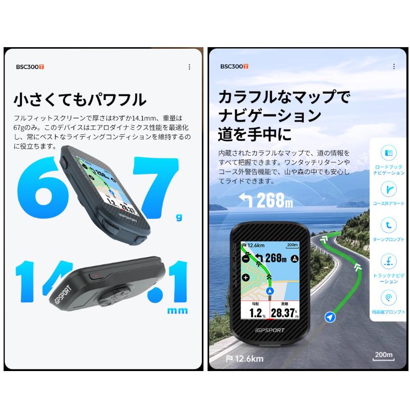 iGPSPORT アイジーピースポーツ BSC300T(タッチパネル) ブラック