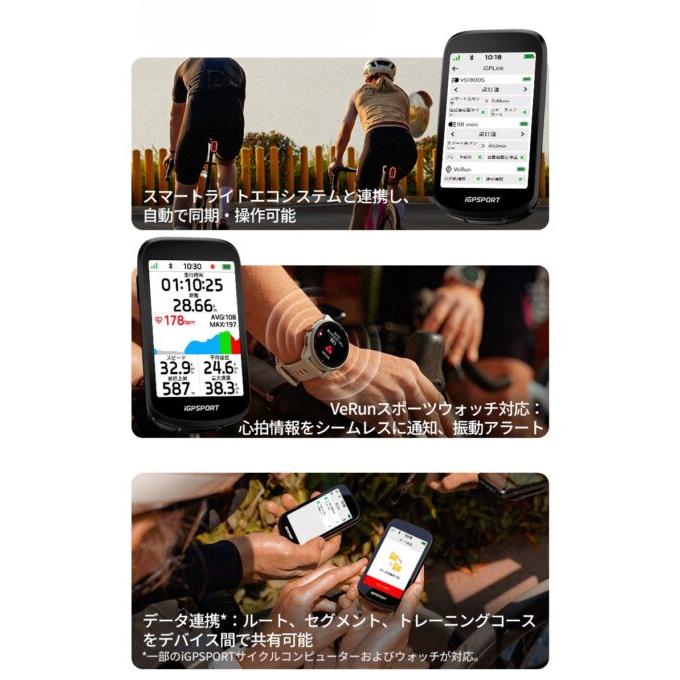 iGPSPORT/アイジーピースポーツ BSC500 フルカラー大画面サイクル