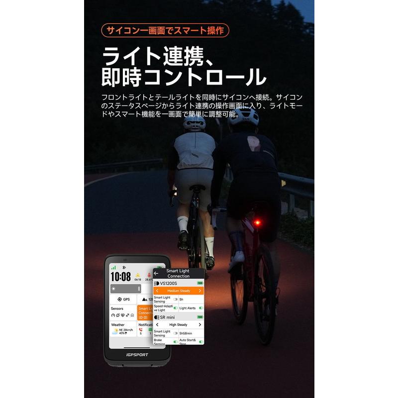 iGPSPORT アイジーピースポーツ VS1200S フロントライト : サイクル